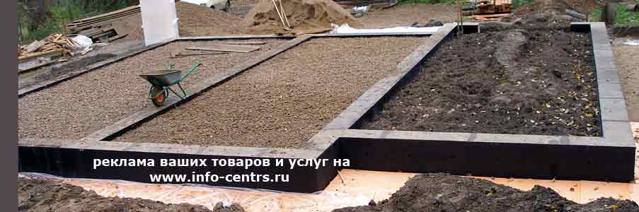 маркак бетона м 200 для фундамента дома - Можайск