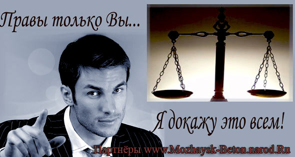 Адвокаты в Можайске